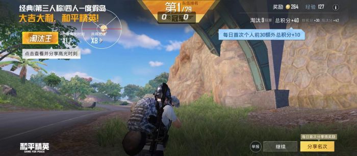 和平精英十字架无后座 - 吃鸡专用压枪科技挂